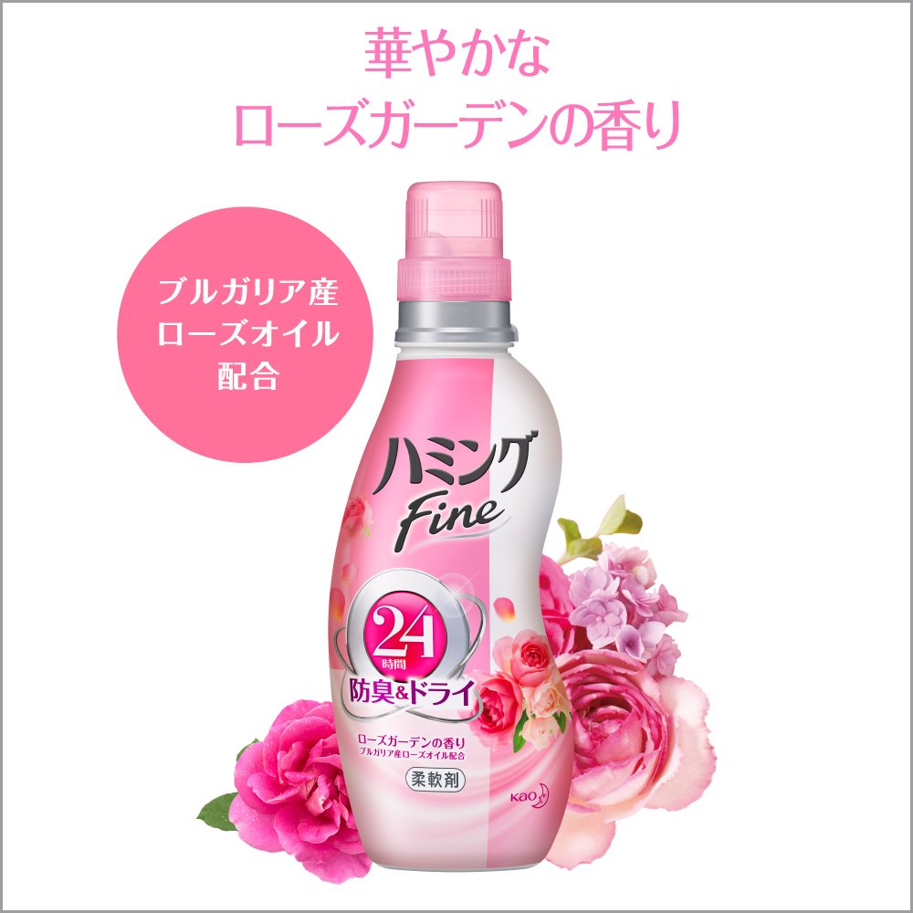 Amazon | ハミングFine 柔軟剤 ローズガーデンの香り 本体 570ml
